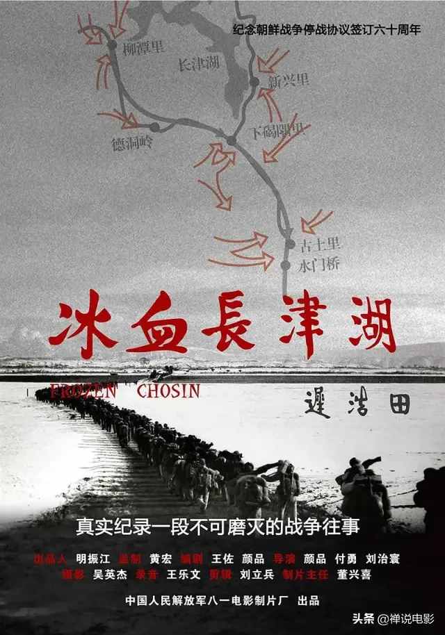 抗美援朝70周年：5部经典影片带你“看古观今”