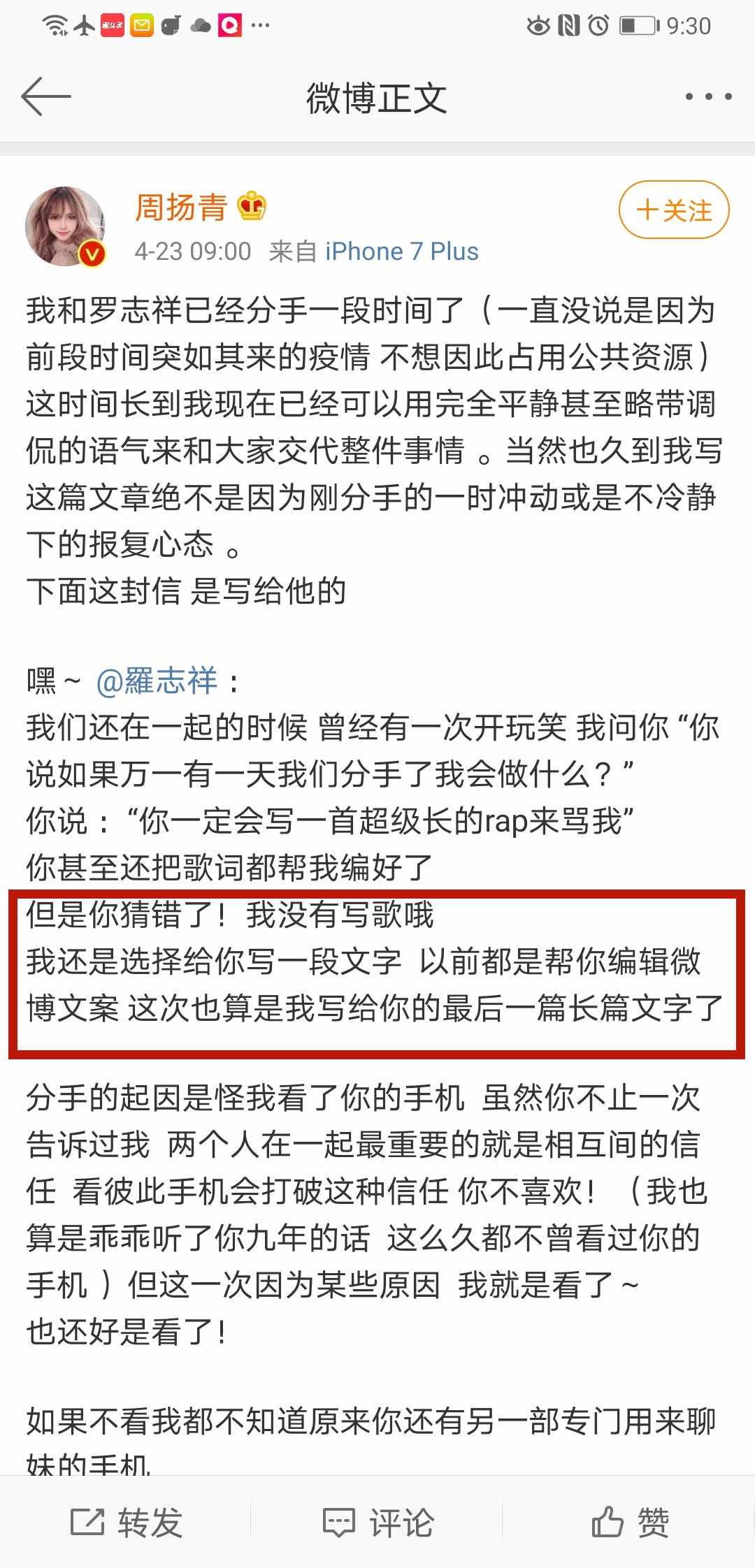 周扬青突然公开与罗志祥分手原因：他，是真的渣，出轨毁了我三观