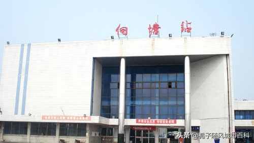江西省南昌县主要的铁路车站——向塘站