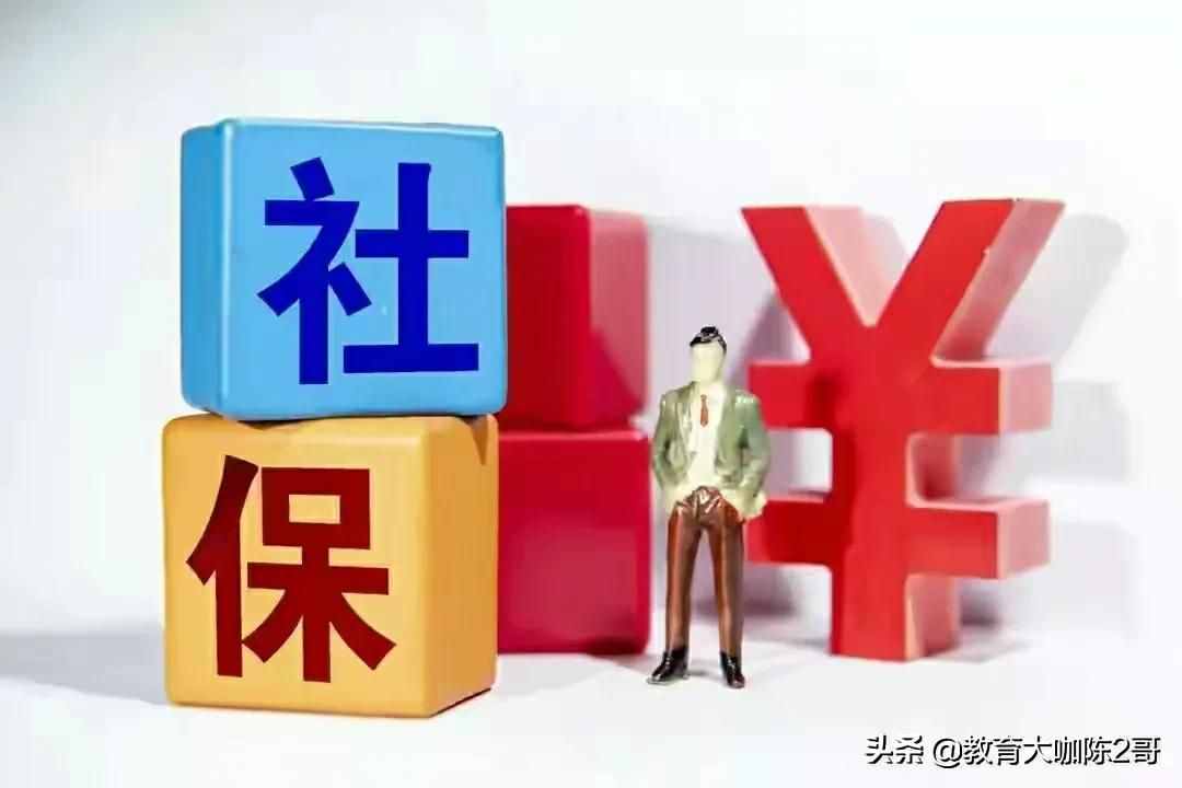 机关事业单位养老金和职业年金改革，30年教龄退休2021机遇