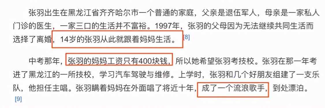 星光大道冠军张羽近况曝光，卖力献唱身材臃肿，被评不认识显落魄