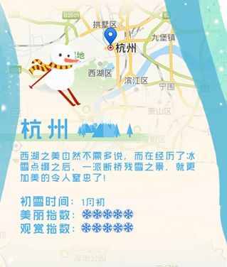 北京不下雪？搜狗地图告诉你哪里有雪又好玩！