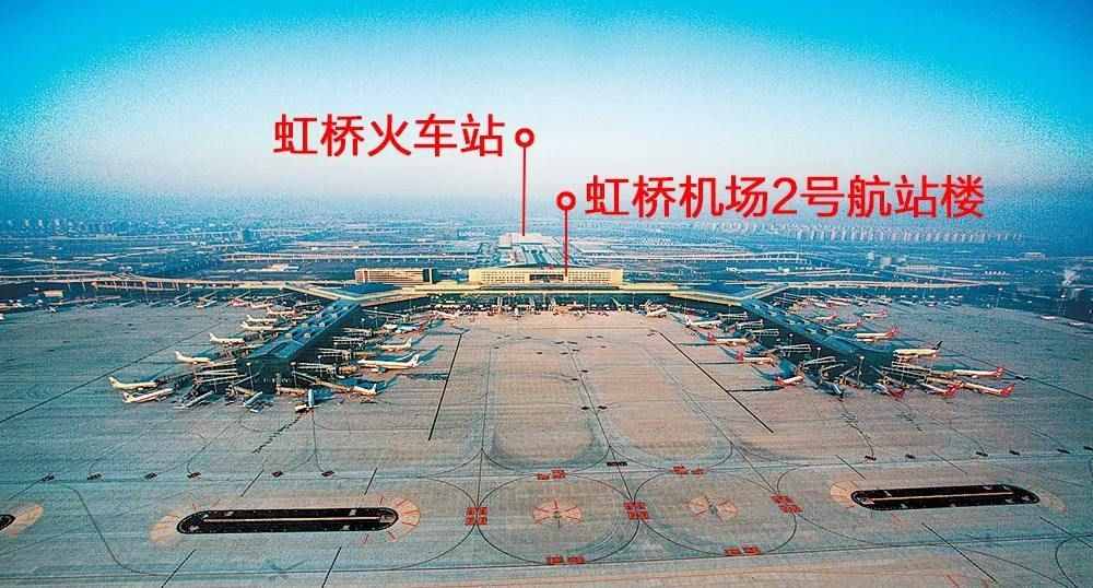 上海虹桥机场和虹桥火车站的爱情故事，你听过吗？