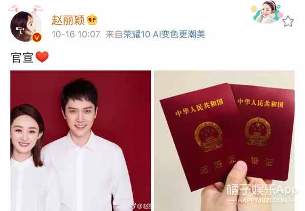 赵丽颖冯绍峰晒结婚证了，公开的时间点也太浪漫了吧！