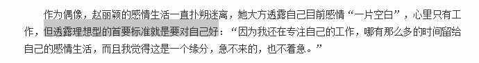 赵丽颖冯绍峰晒结婚证了，公开的时间点也太浪漫了吧！