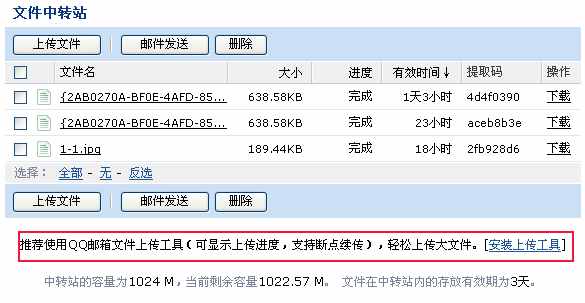 盘点国内网络硬盘发展史 百度网盘还可以继续一统天下吗？