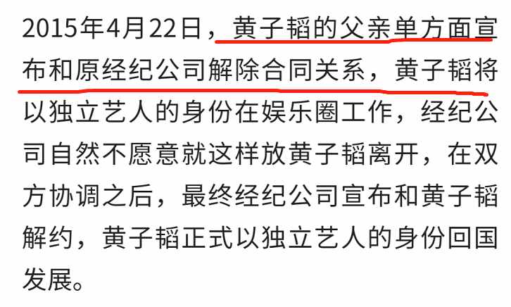 黄子韬爸爸因病离世年仅52岁，身价超两百亿，在多地有千万豪宅