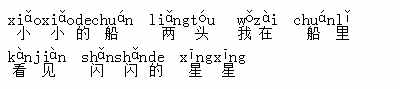 部编语文《小小的船》一等奖教学设计，有游戏有内容，老师太牛了