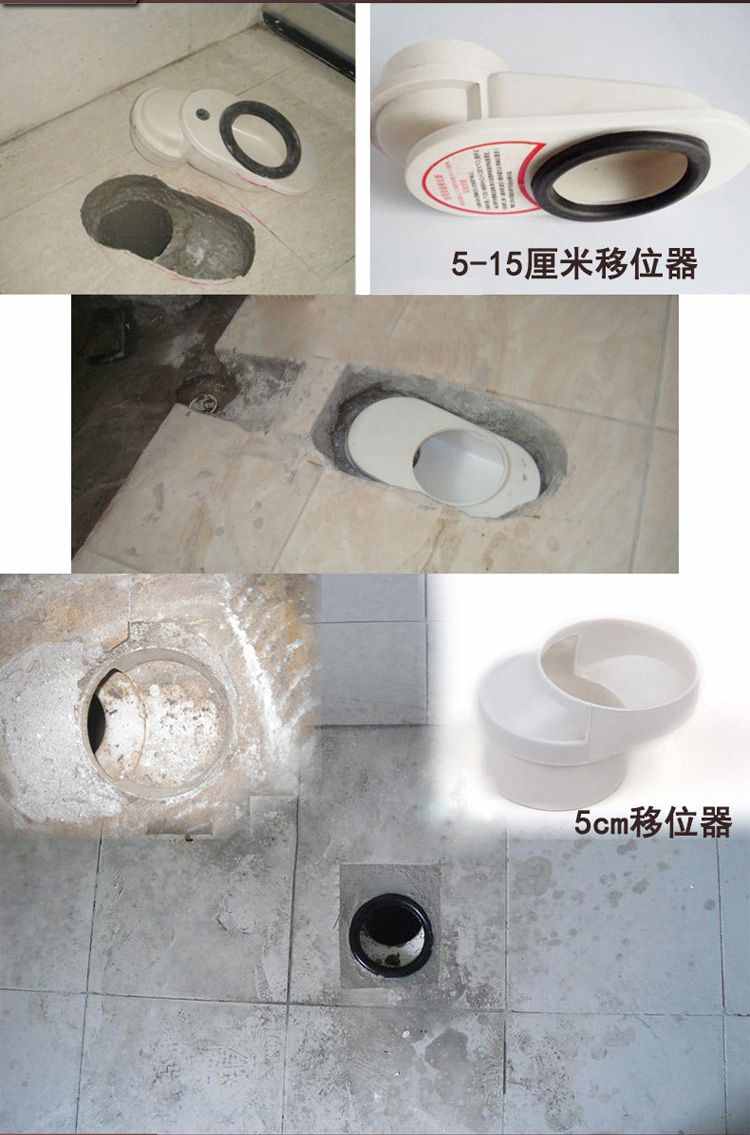 马桶孔距不够，砸砖重铺是个笨办法，一根移位器就能解决，多省事