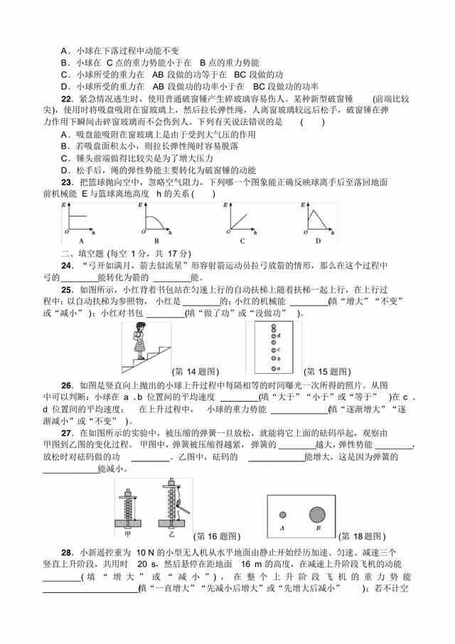 八年级物理（下册）各章节「常考+常错」必考测试真题，新鲜出炉