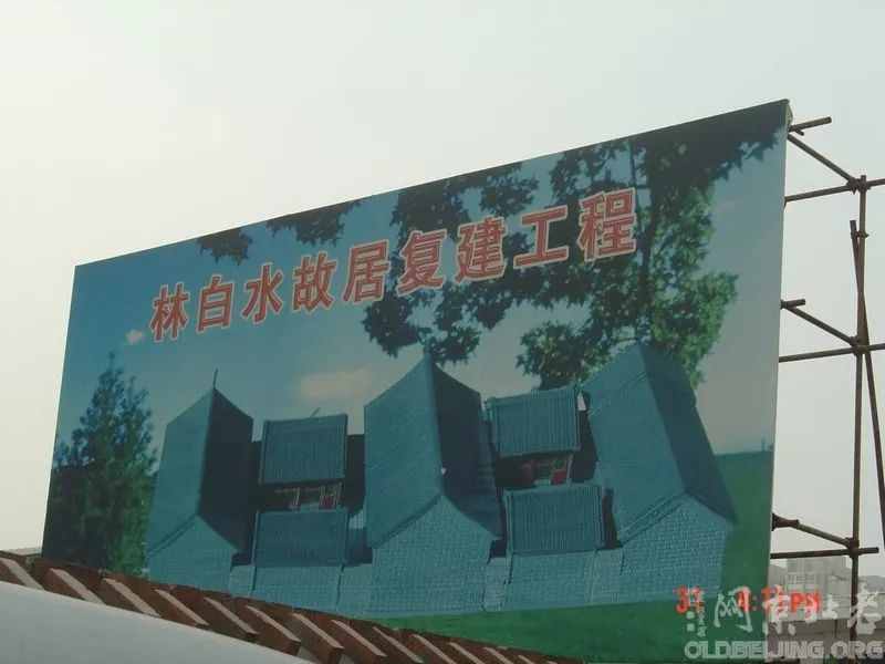 四川营 山西街 汾州胡同 说说那些以外地地名为名的北京胡同