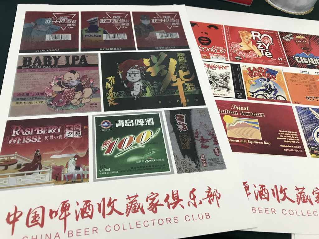 中国啤酒收藏家俱乐部成立！这些商标，见证了国家的发展