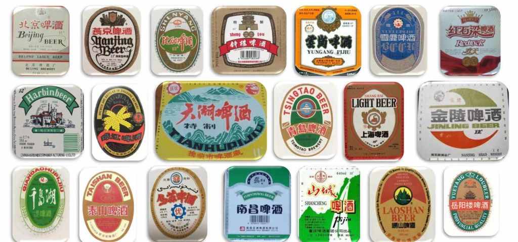 中国啤酒收藏家俱乐部成立！这些商标，见证了国家的发展