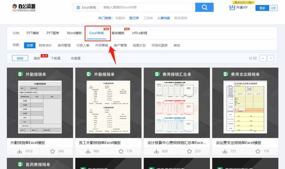 想要学好Excel，这些Excel网站可千万不能错过！小白也能变高手