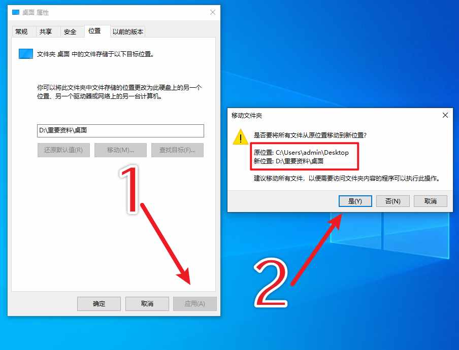 你还不知道？电脑桌面文件是可以更改保存位置的，资料永远不会丢