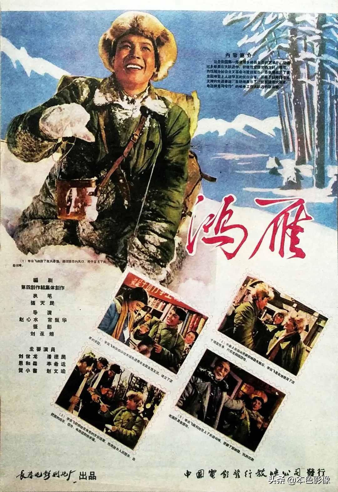 六十年代国产电影大全（1960）