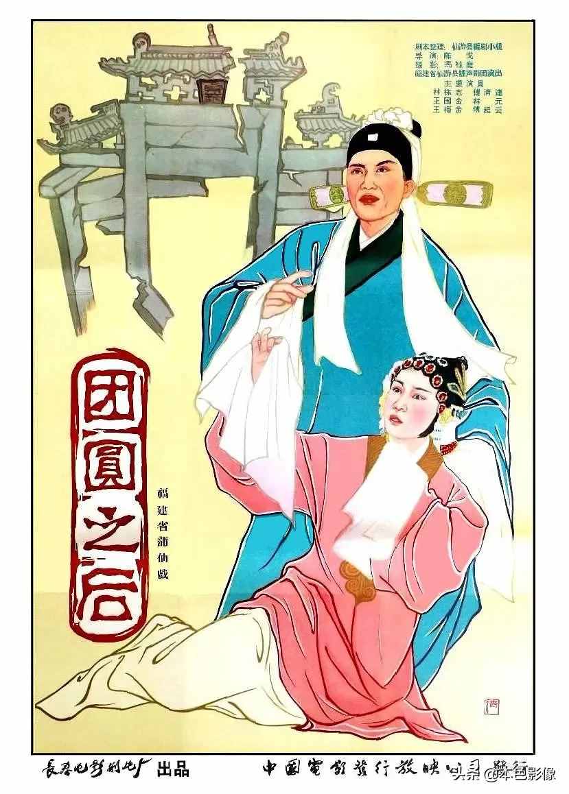 六十年代国产电影大全（1960）