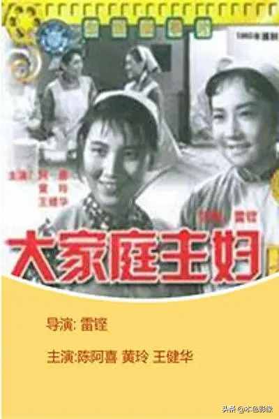 六十年代国产电影大全（1960）