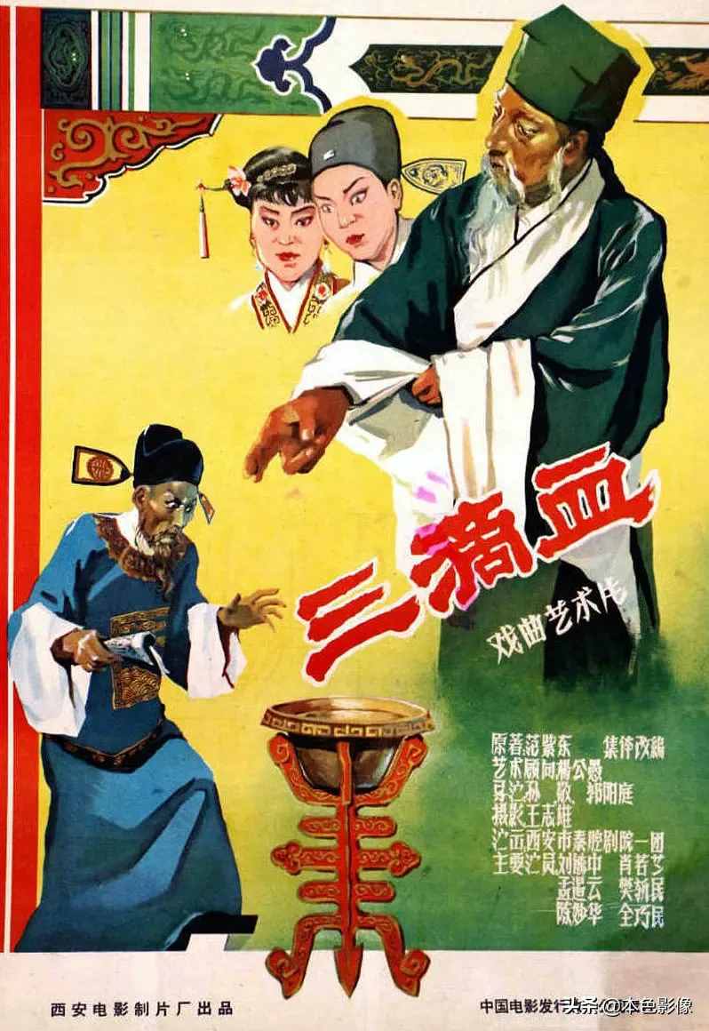 六十年代国产电影大全（1960）