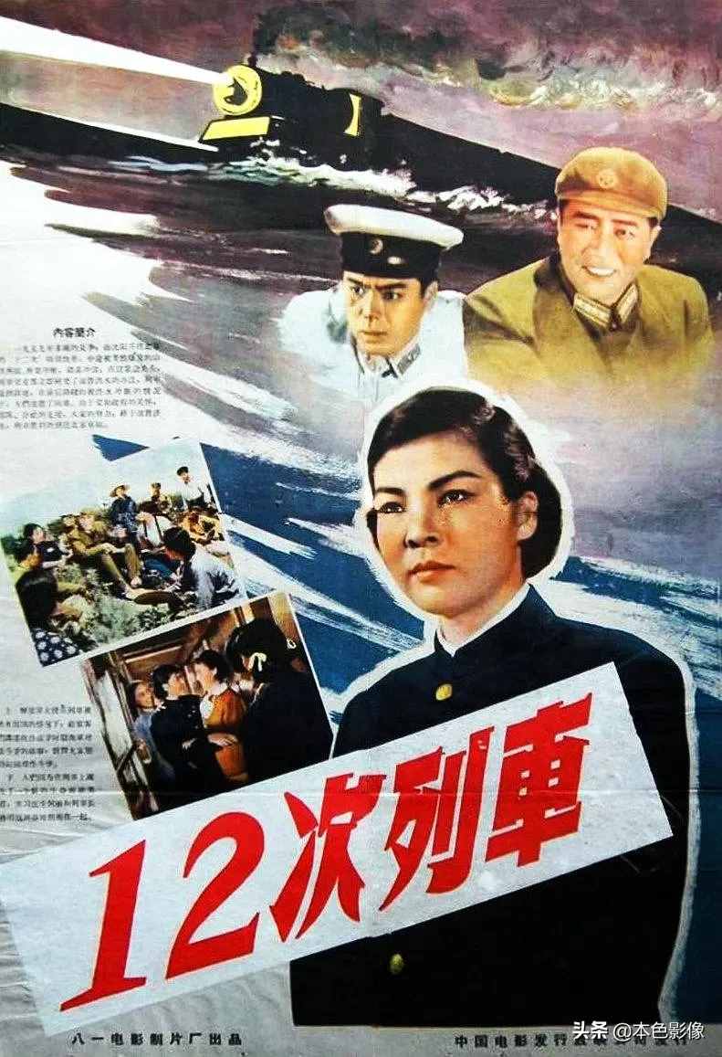 六十年代国产电影大全（1960）