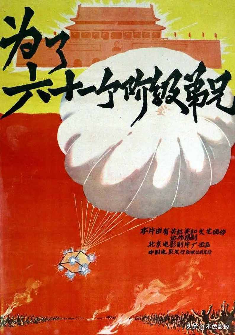 六十年代国产电影大全（1960）