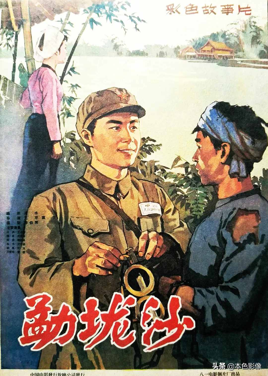 六十年代国产电影大全（1960）