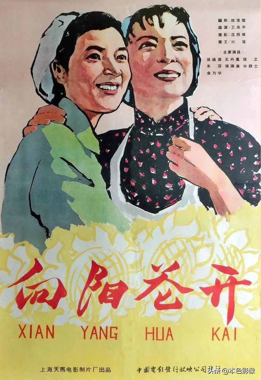 六十年代国产电影大全（1960）