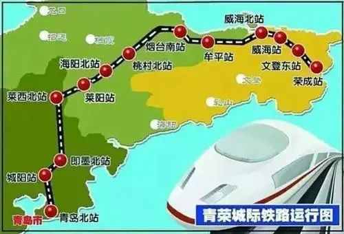 青荣城际铁路即将提速运行！