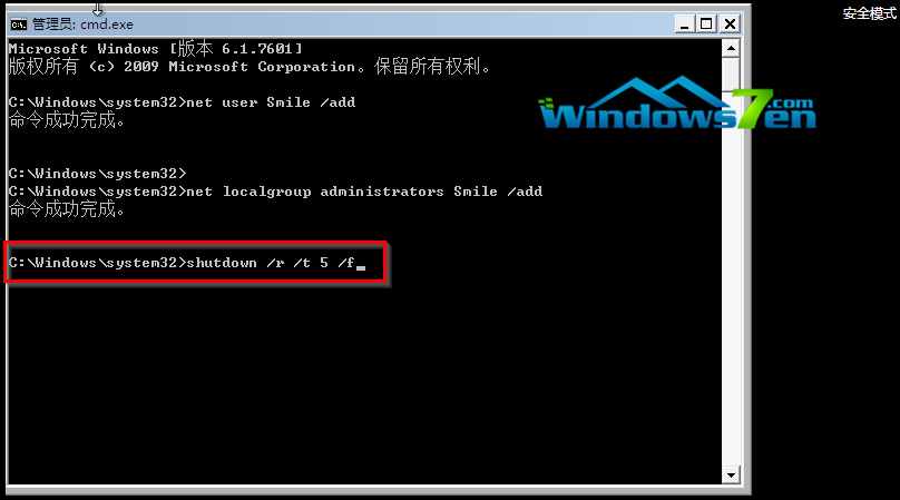 细说win7密码如何破解