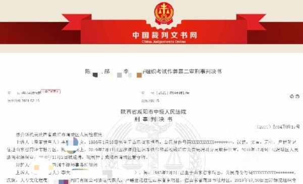 跨省组织高考作弊案终审宣判：取消考生学籍，枪手、家长获刑