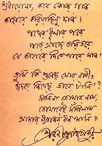 「孟加拉语」孟加拉语语法拾零