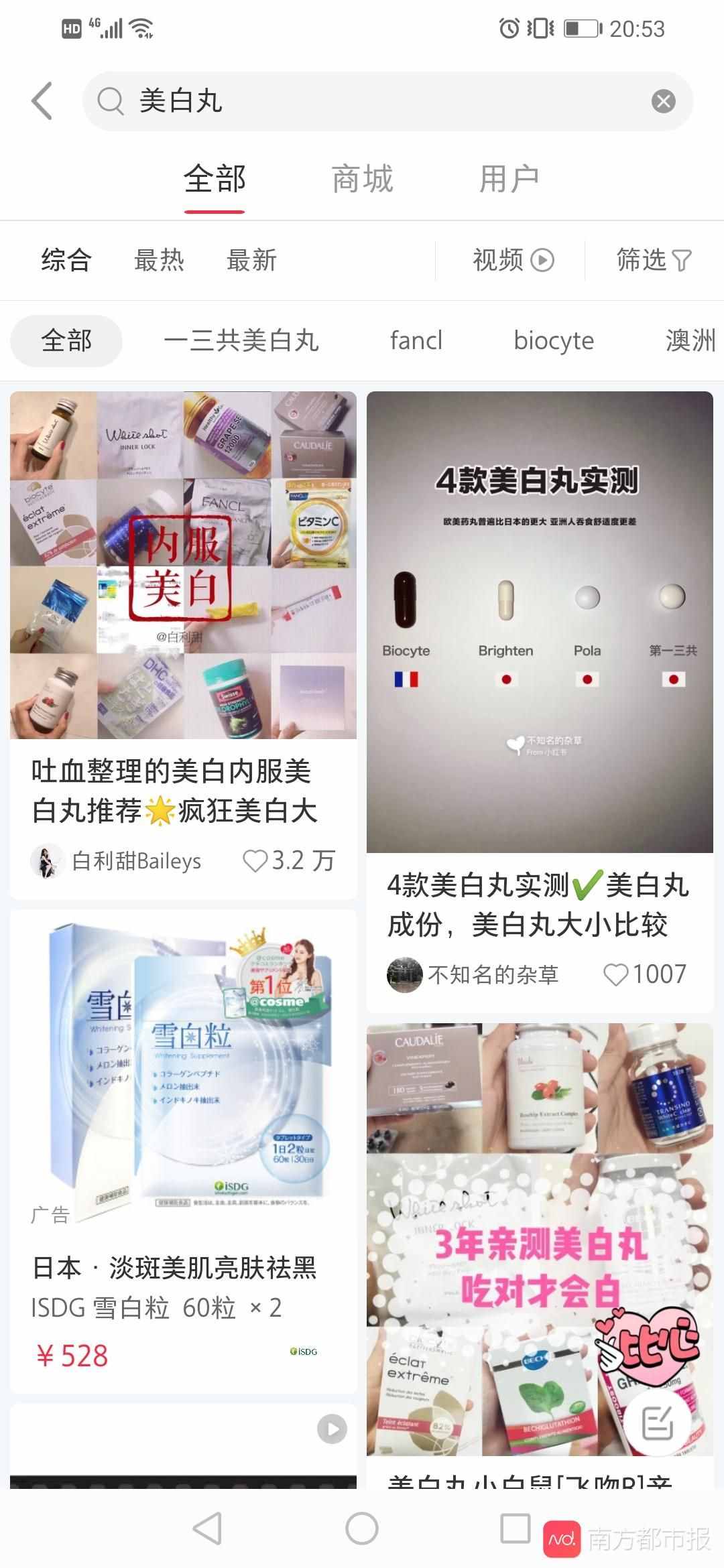 美白丸安全么？我们测了POLA、Unichi等五款网红产品