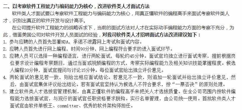 编程 3 小时 ？！华为最强招聘程序员标准出炉！