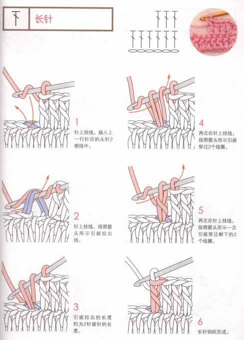 95种钩针符号和5种基础针法，新手快速入门，附图文讲解！