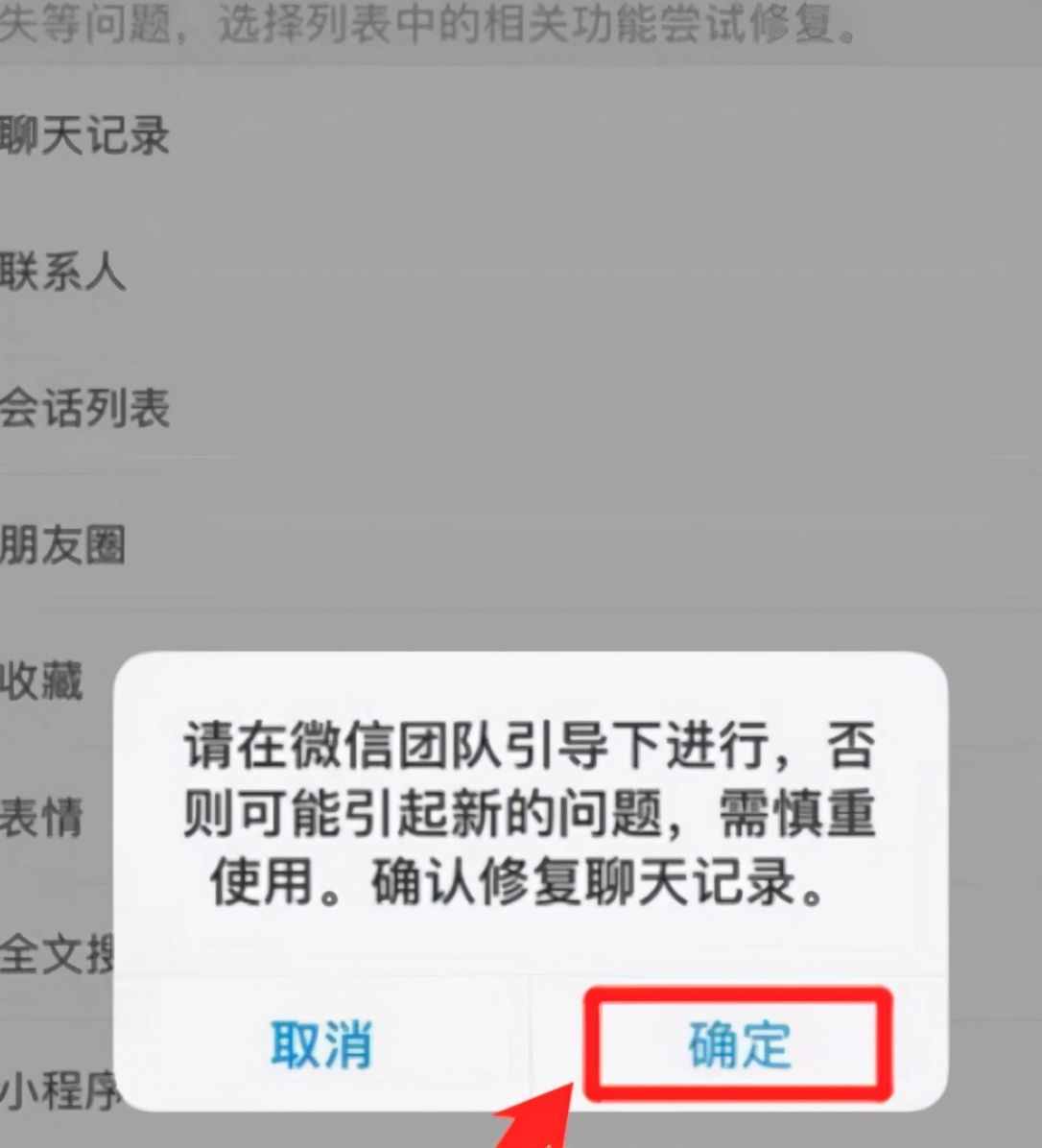 微信卸载了手机丢失了，微信聊天记录还能找回吗？亲身经验告诉你