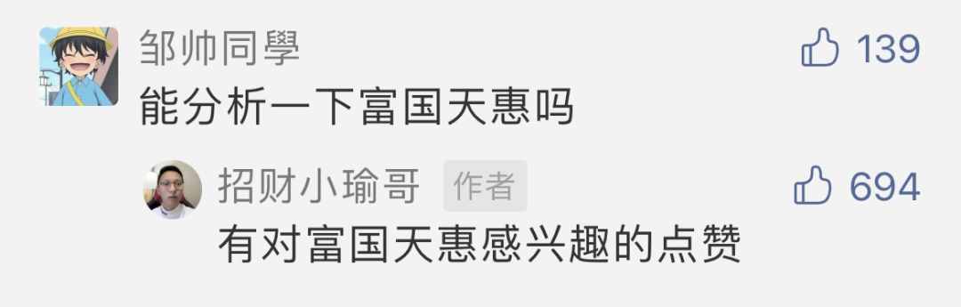 15年20倍的富国天惠成长分析来了-朱少醒