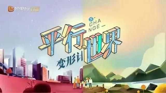 《变形计》14年，那些被“交换”的孩子，后来的变化你想象不到