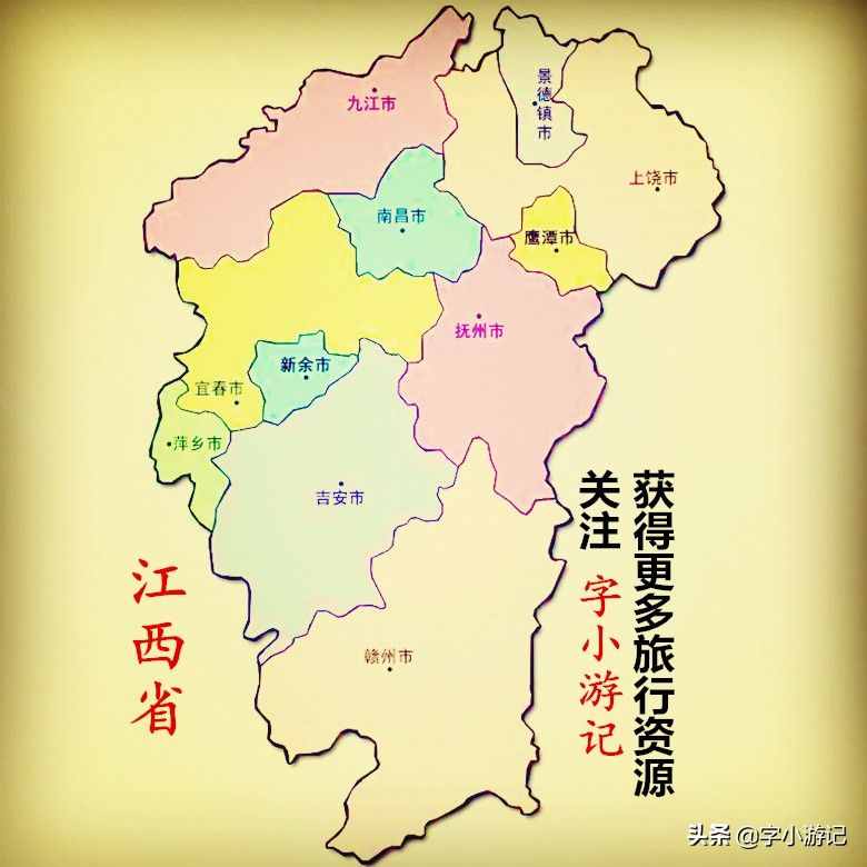 江西省最新5A级、4A级旅游景区名录大全（2021旅行版）