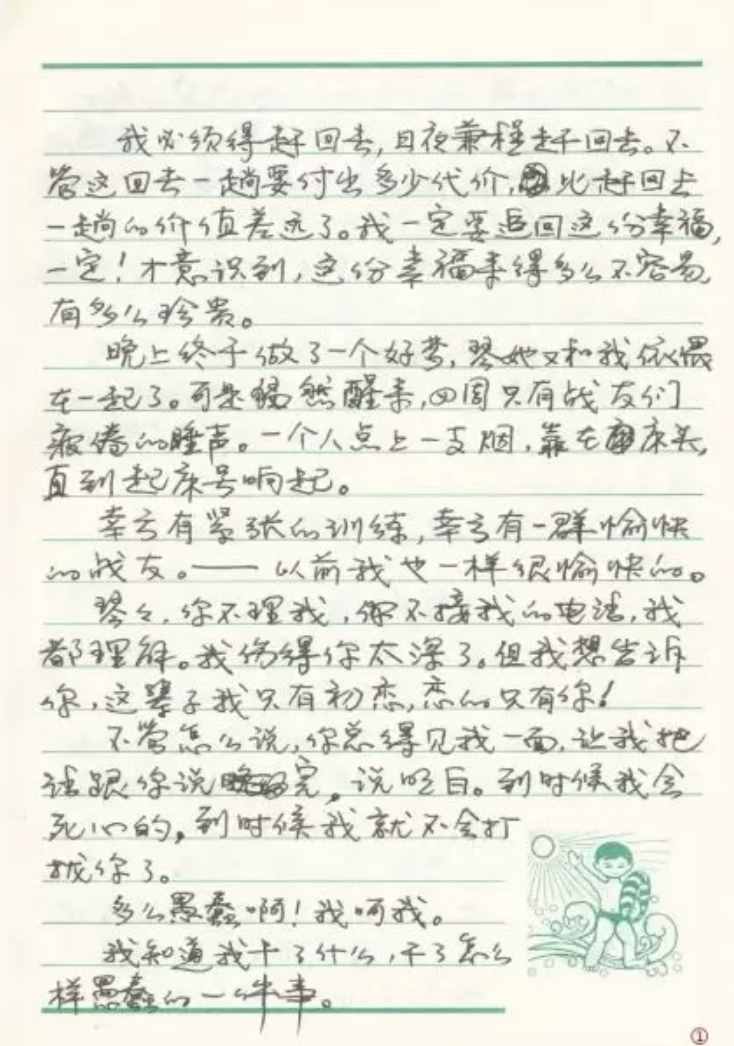 中美撞机20年，被一封分手信看哭：山河已无恙81192请返航