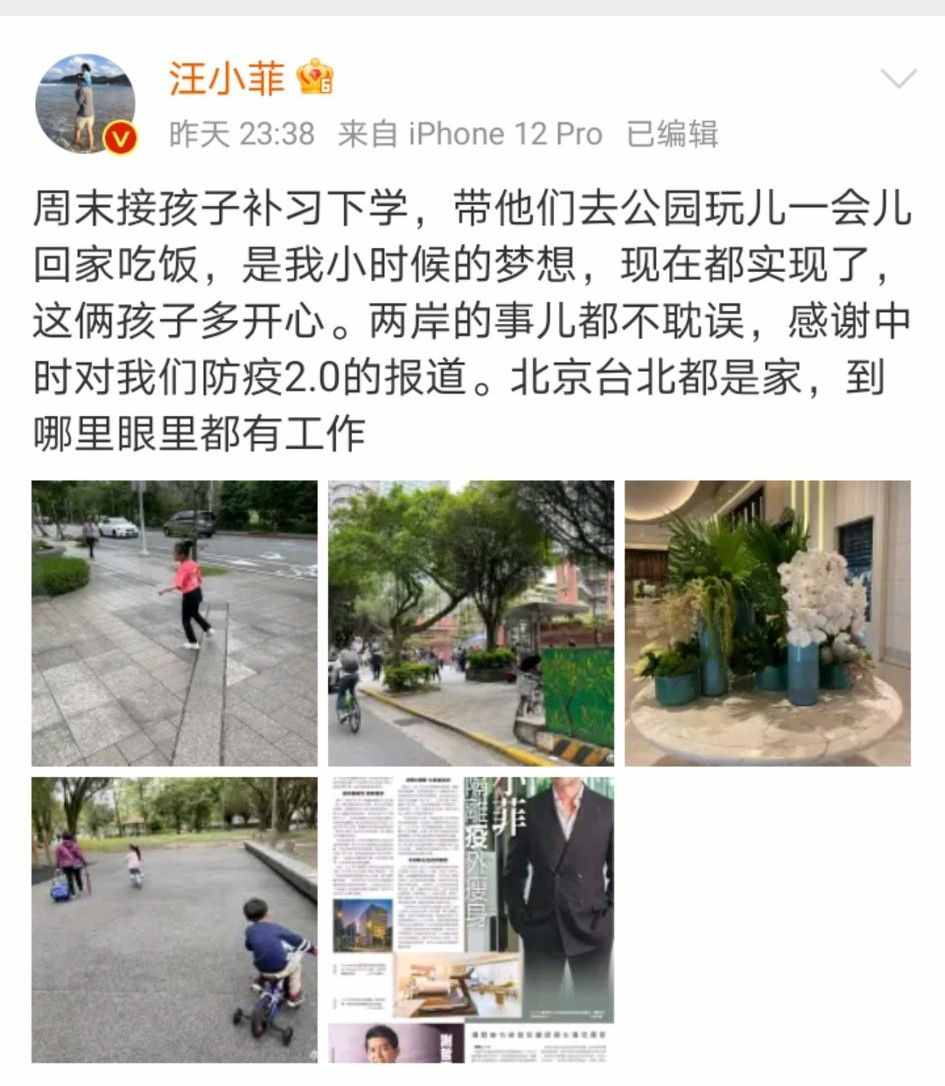 汪小菲回台北丈母娘家，被"小S"赖上身跳钢管舞！大S怎么想？