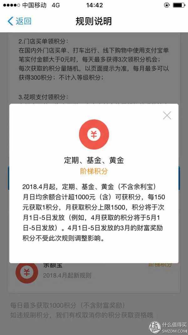 如何用最经济的办法，高效升级到支付宝钻石会员？