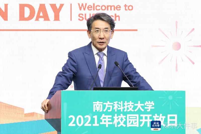 南科大举办校园开放日，将推出本科生“学术推进计划”