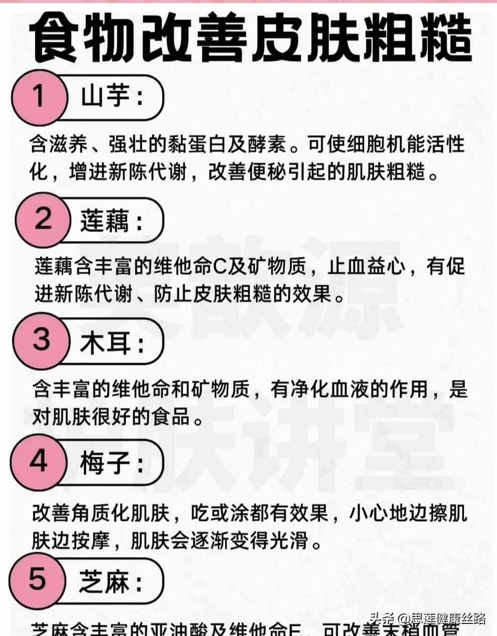 皮肤粗糙是什么原因？怎么改善粗糙肤质