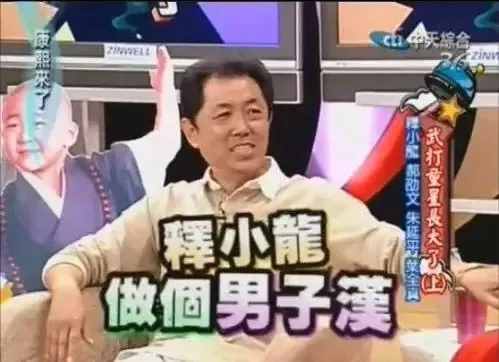 爆红27年后，“旋风小子”释小龙郝劭文，如今在干什么？