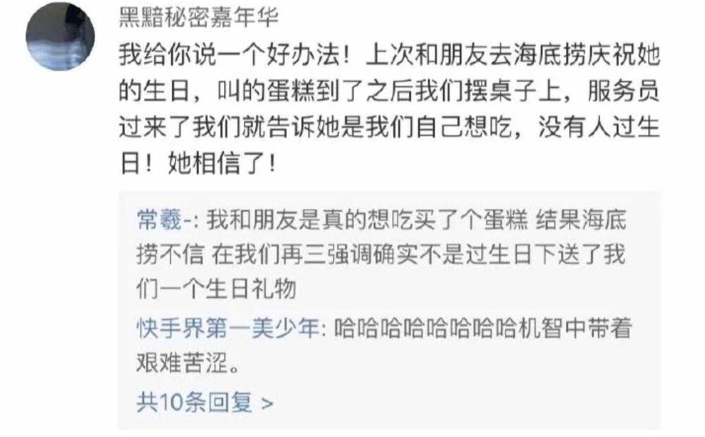 去海底捞吃火锅省钱攻略，牢记这几个点餐小技巧，点餐不入“坑”