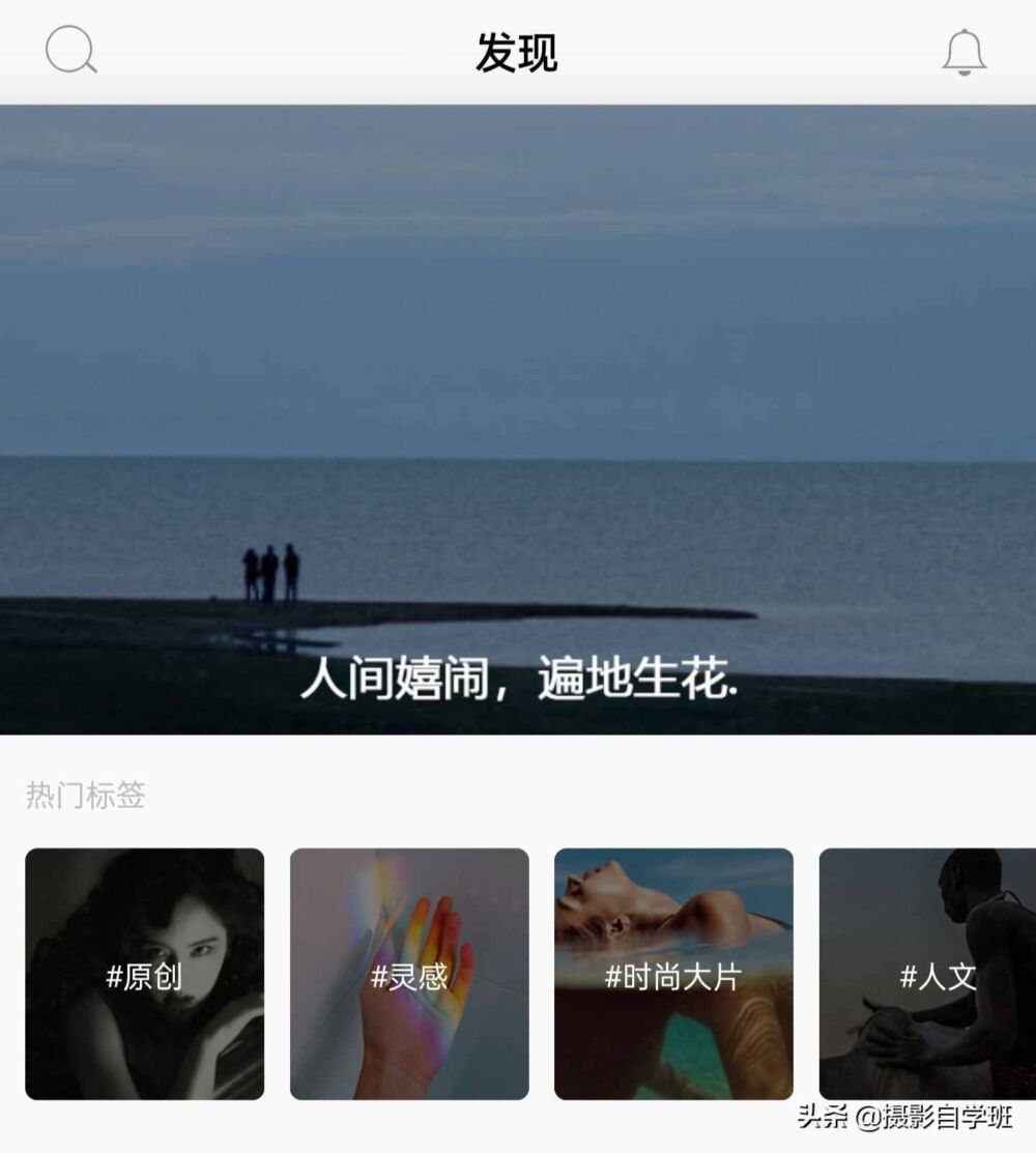 推荐8个手机摄影app，帮你提高审美！想拍好看照片必备