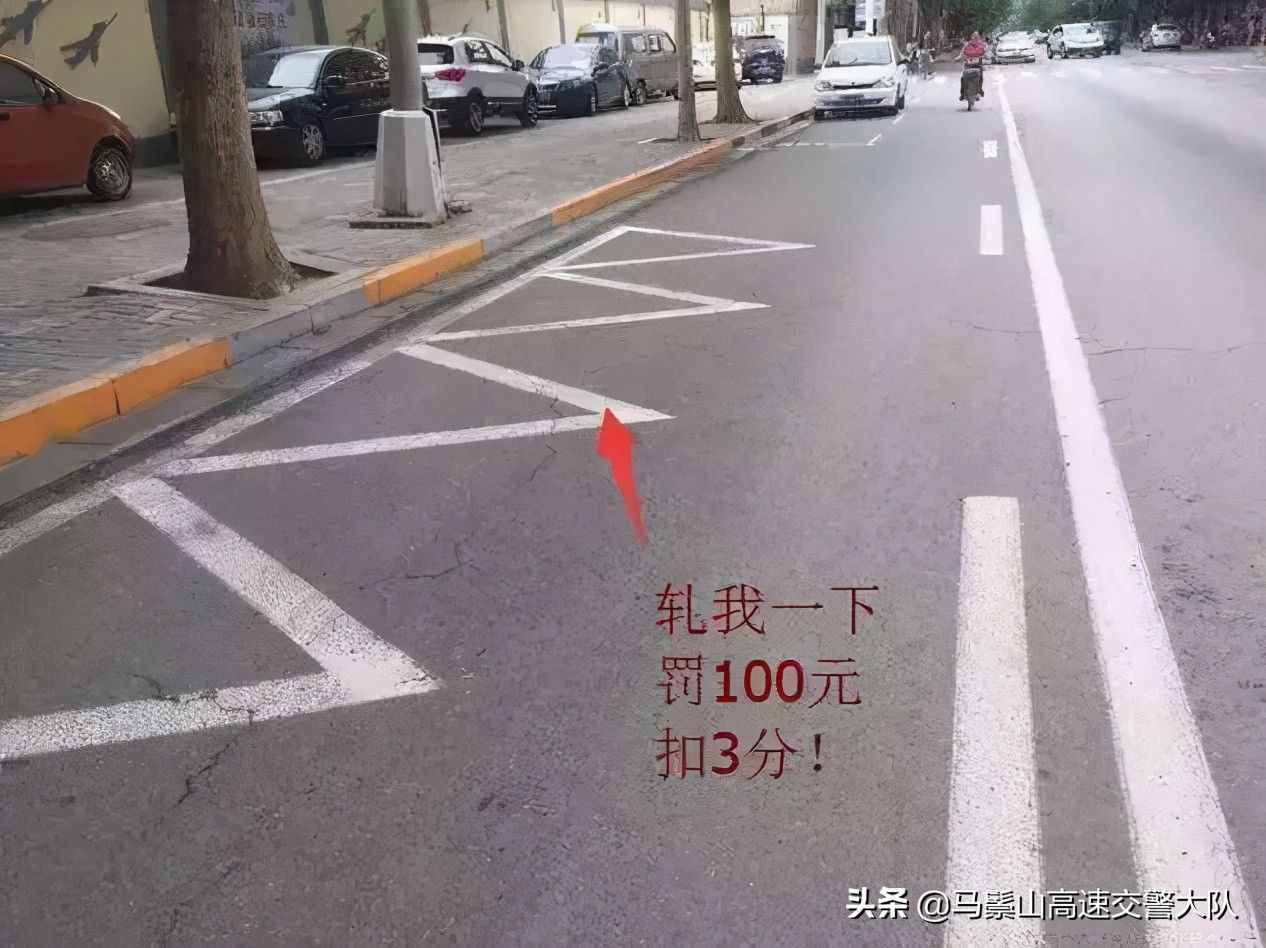 5分钟读懂20种道路交通标志线