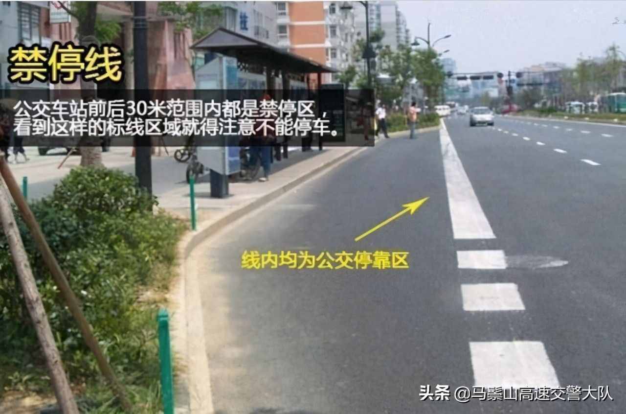 5分钟读懂20种道路交通标志线