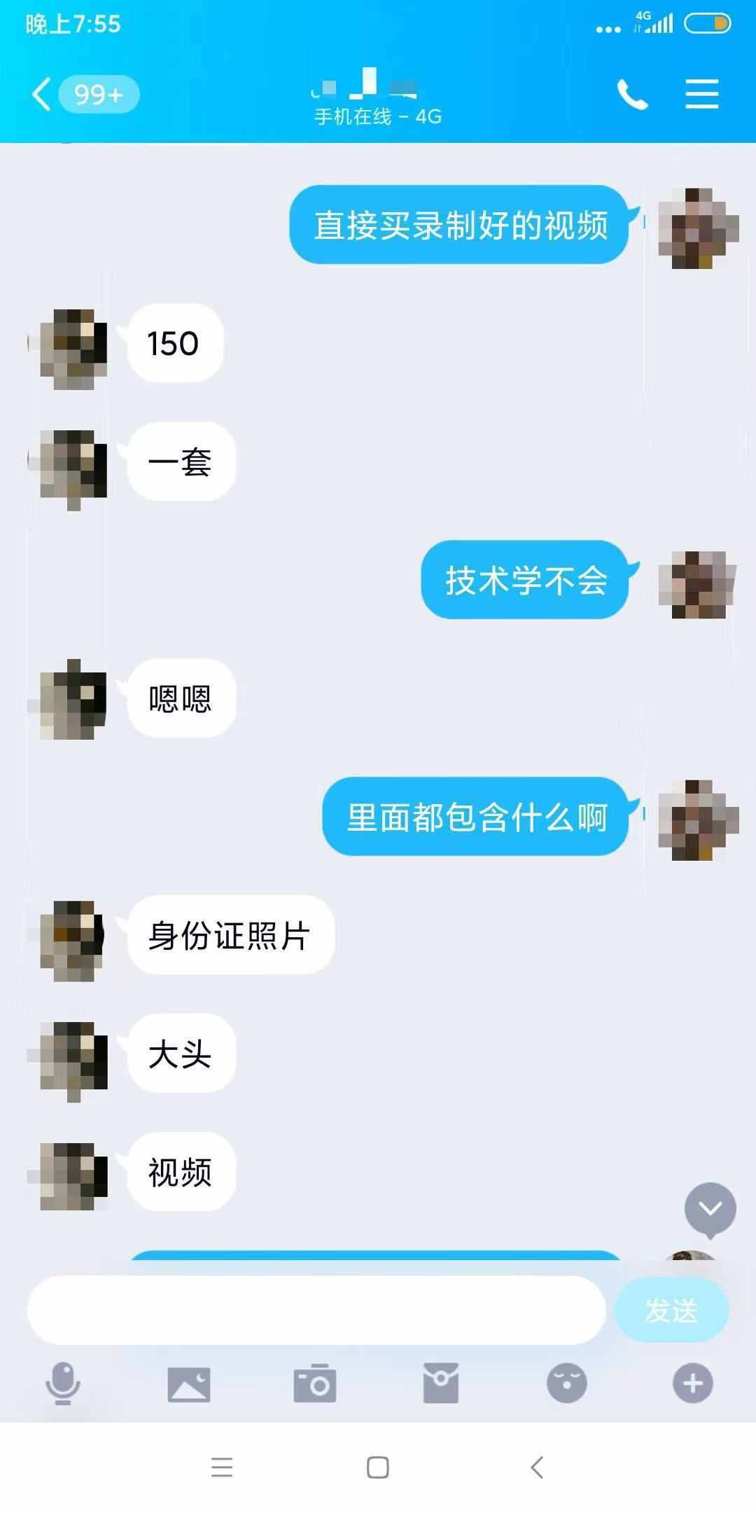 人脸识别黑产：真人认证视频百元一套，能通过App验证