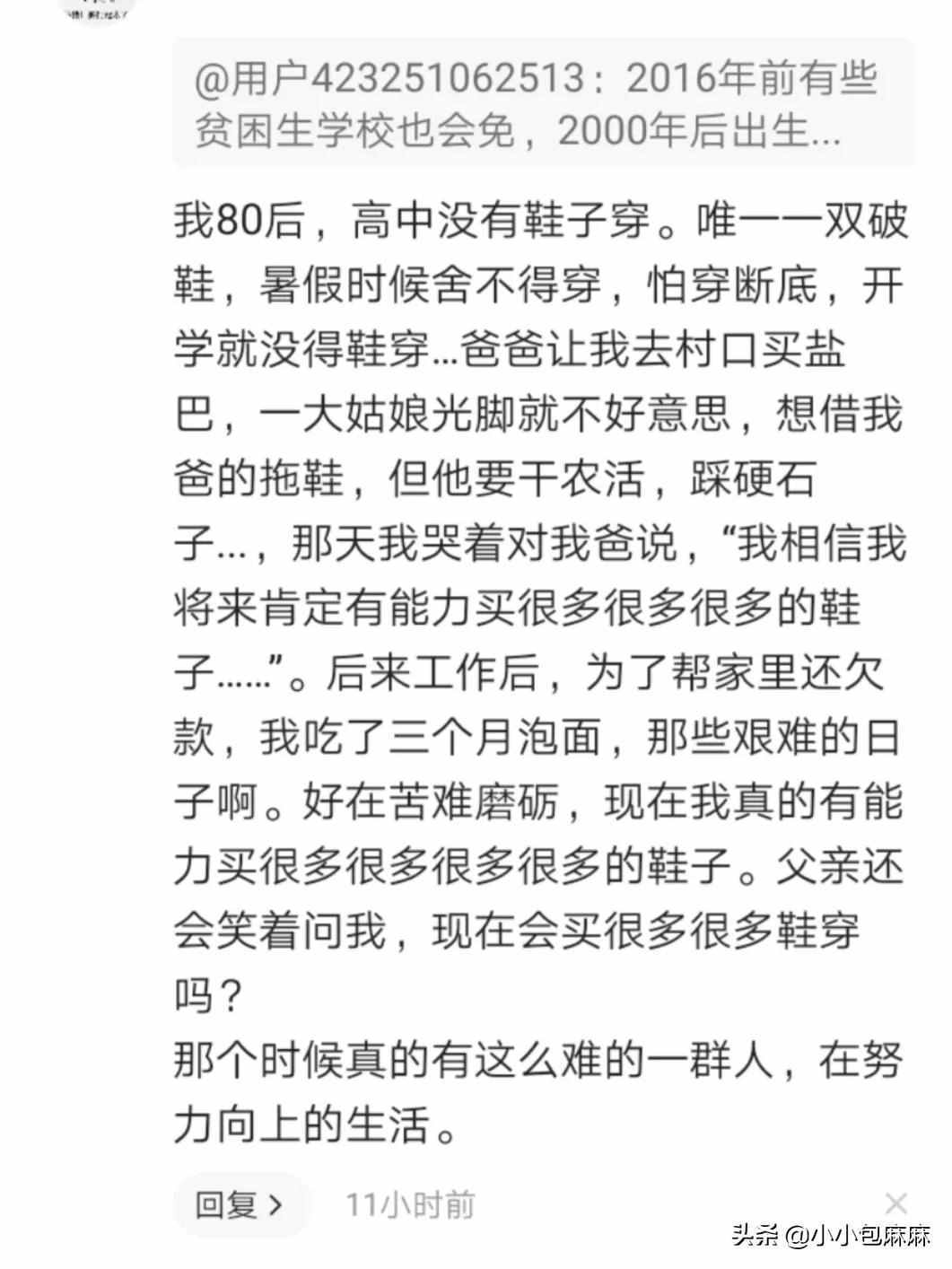 读哭7亿人的博士论文致谢，是对“为什么要读书”最好的回答